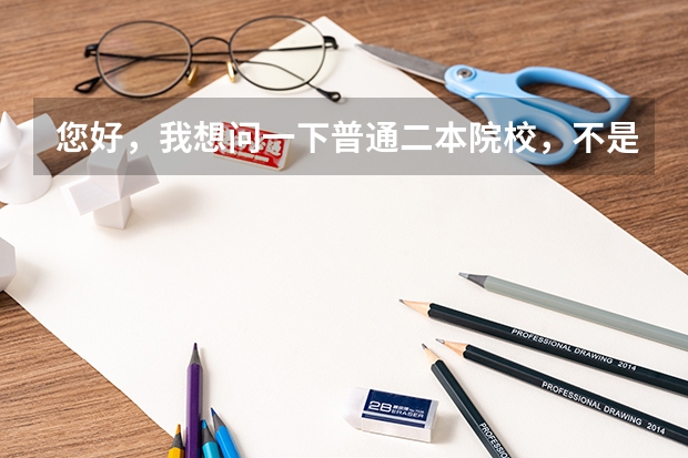 您好，我想问一下普通二本院校，不是985.211，可以报考军校的研究生吗？