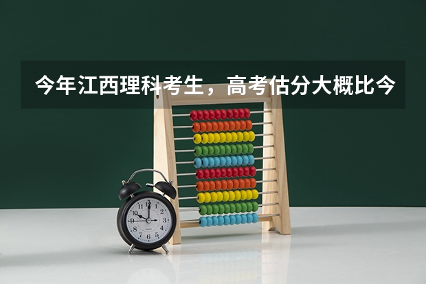 今年江西理科考生，高考估分大概比今年预估一本线高50分上下，有什么合适的专业或大学推荐，本人对学医？