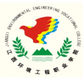 江西环境工程职业学院LOGO