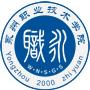 永州职业技术学院LOGO