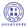 北京交通职业技术学院LOGO