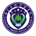 南京森林公安高等专科学校LOGO